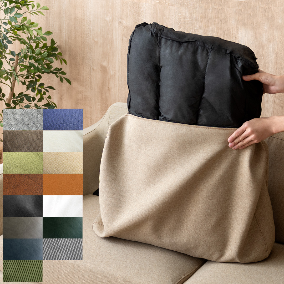 【2人掛けソファLAURU専用】ソファカバー 背もたれカバー単品販売 ファブリック/ レザータイプ
